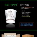 자판기 커피컵 1,000개 입, 1box 12,800원 도매가로 드립니다 이미지