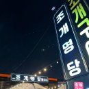 조개명당 이미지