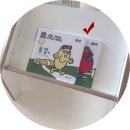[육아일기] 첫 감성 동화 "EQ의 천재들"로 책 육아해요