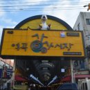 역곡상상시장 이미지