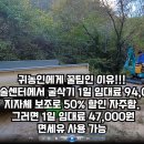 굴삭기 1일 임대료 47,000원 미니굴삭기상하차방법 소개해 봅니다. 이미지