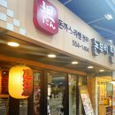 돈부리탄 이미지