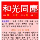 화광