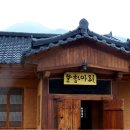 민박 이미지