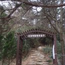 월출산국립공원 천황사주차장 이미지