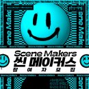 컬처메이커스