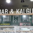 이다정김밥&칼국수