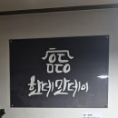 497 | 구미 송정동 맛집 복개천 한정식 한데만데이 찐 후기