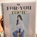 (주)채널포유 | 포유토익 후기ㅣ강남YBM포유토익ㅣ강남토익학원ㅣ토린이강의추천강남ㅣ포유토익현강ㅣ토익노베강의추천