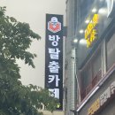 별다만제작소 | 부평방탈출 둠이스케이프 dth점 &#34;언리얼&#34; 꽃길 공포테마 후기! 몰입도 장난 아님