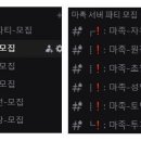 아이온파티 이미지