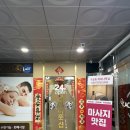 향기풋샵 | 구월동 마사지 추천 차이나풋샵 후기, 뭉친 근육이 풀리는 기분
