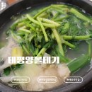 부평시장역 4번 출구 | 부평시장역 해장국 맛집 '태평양 볼테기'｜볼테기해장국 한 그릇 후기