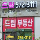 개포드림공인중개사사무소 이미지