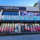 태백실비식당 이미지