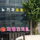 열린문한의원 이미지