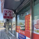 대복대구탕뽈찜 이미지