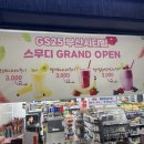 GS25 부산시티점 이미지