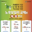 서울보일러경동귀뚜라미보일러