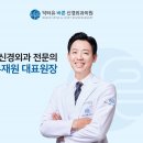 닥터유 바른신경외과의원 이미지