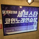 남&여노래연습장 이미지