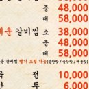 다왕갈비탕 이미지