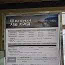미평주공할인마트 | [이즈디테일] 영천시청 근처 유막제거 발수코팅 손세차 세차장