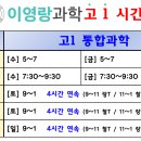 이영랑과학전문학원