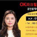 압구정OK공인중개사사무소 이미지