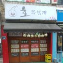 호부침개