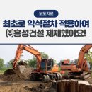 (주)홍성건설 이미지