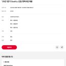 2025년 1분기 SK바이오사이언스 Quality 신입/경력사원 채용 공고(~3/26) 이미지