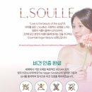 엘솔 | 아기랑 함께 사용가능한 엘솔레 선크림 사용후기!!