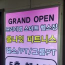 올나잇 피트니스 작전점 | 작전동 PT 헬스장 좋은 시설 올나잇 피트니스 작전점