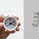 힐링포인트