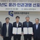 김포도시관리공사 경기앤뉴스