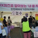 인천해바라기센터(아동) 이미지