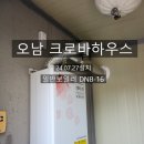 크로바하우스 이미지