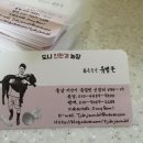도니 친환경 목장 네이버블로그
