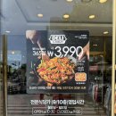 라이스 델리 | 인천 구월동 뉴코아 델리바이애슐리 전메뉴 3,990원 재재재방문 후기