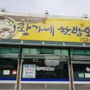 황가네한방오리