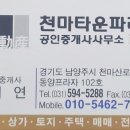 호평파라곤마트 이미지