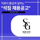 [화성시 반월동] 석짐PT 여자 트레이너 채용 | 15명 이상 인계 가능!! 이미지