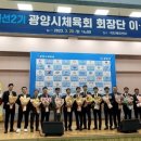 광양국민체육센터 이미지