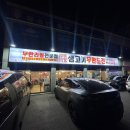 생고기무한도전