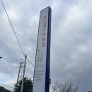 봉선골오리의집 이미지