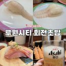 우리동네스시런