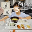 마곡나루역 구내 식당 서울 퓨처랩 후 점심! in코엑스마곡 머큐어호텔