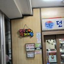 원조던지기탕 이미지