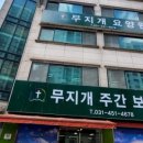 금정역 제1공영주차장(교통복지지원팀) | 군포역 요양원 무지개요양원 무지개요양원 무지개주야간보호센터 리뷰 평점 4.79점의 신뢰감